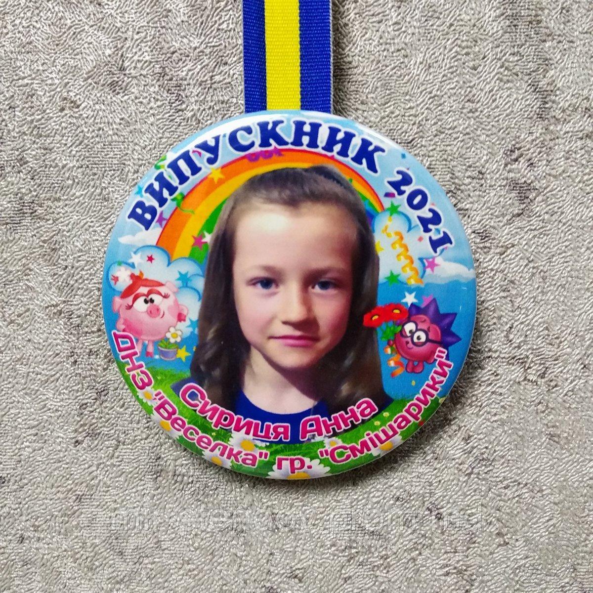 Медаль выпускника с фотографией. "Смешарики", фото 1