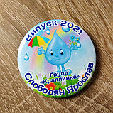 Именной значок для выпускников детского сада. "Капелька-2", фото 3