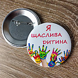 Значок ко дню защиты детей "Я счастливый ребёнок" (1 июня), фото 2