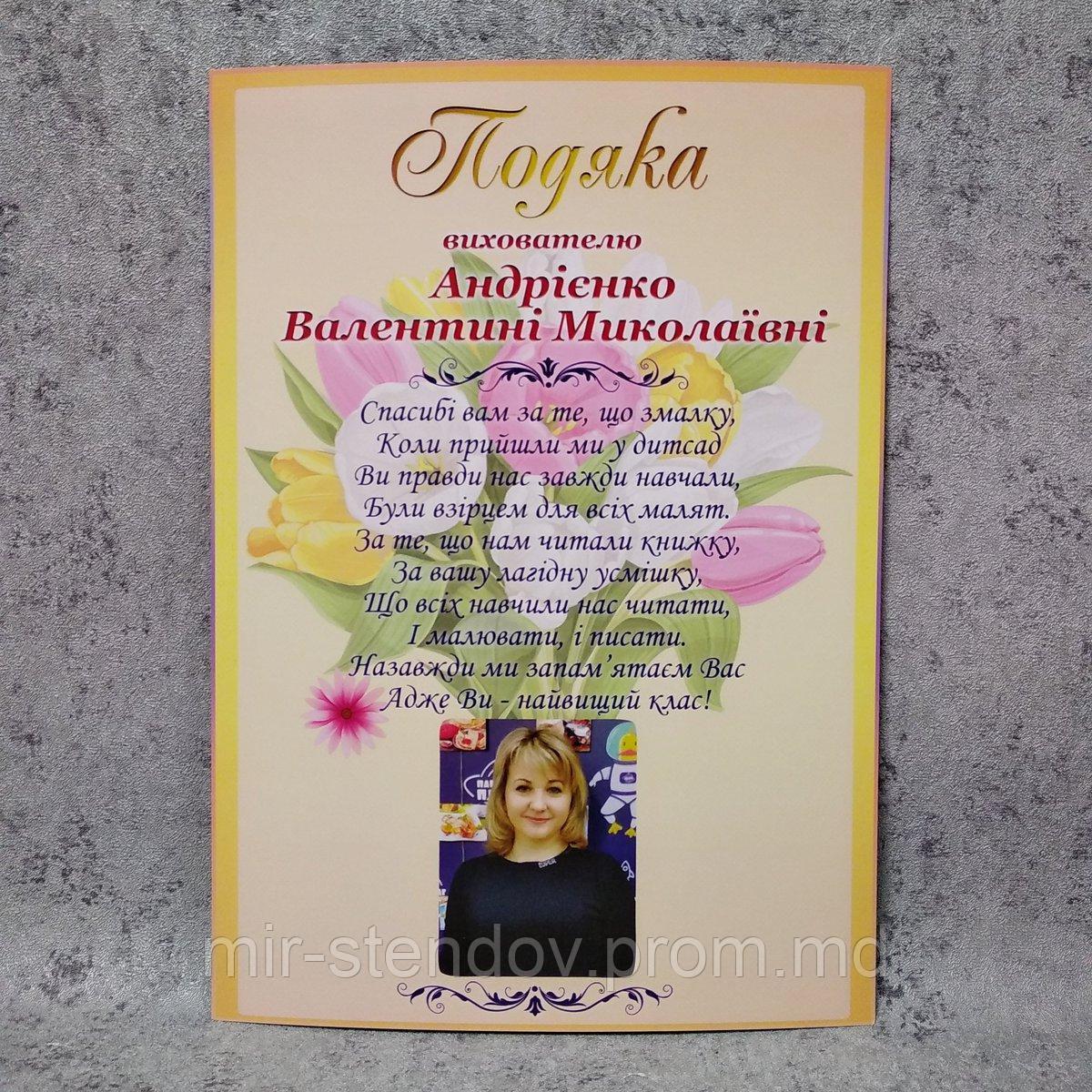 Благодарность с Вашим пожеланием и Фотографией, фото 1