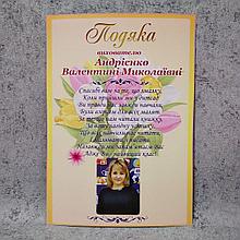 Благодарность с Вашим пожеланием и Фотографией