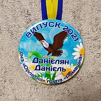 Именная медаль для выпускников д/с "Орлёнок"