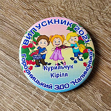 Именной значок Выпускник детского сада группа "Калинонька"