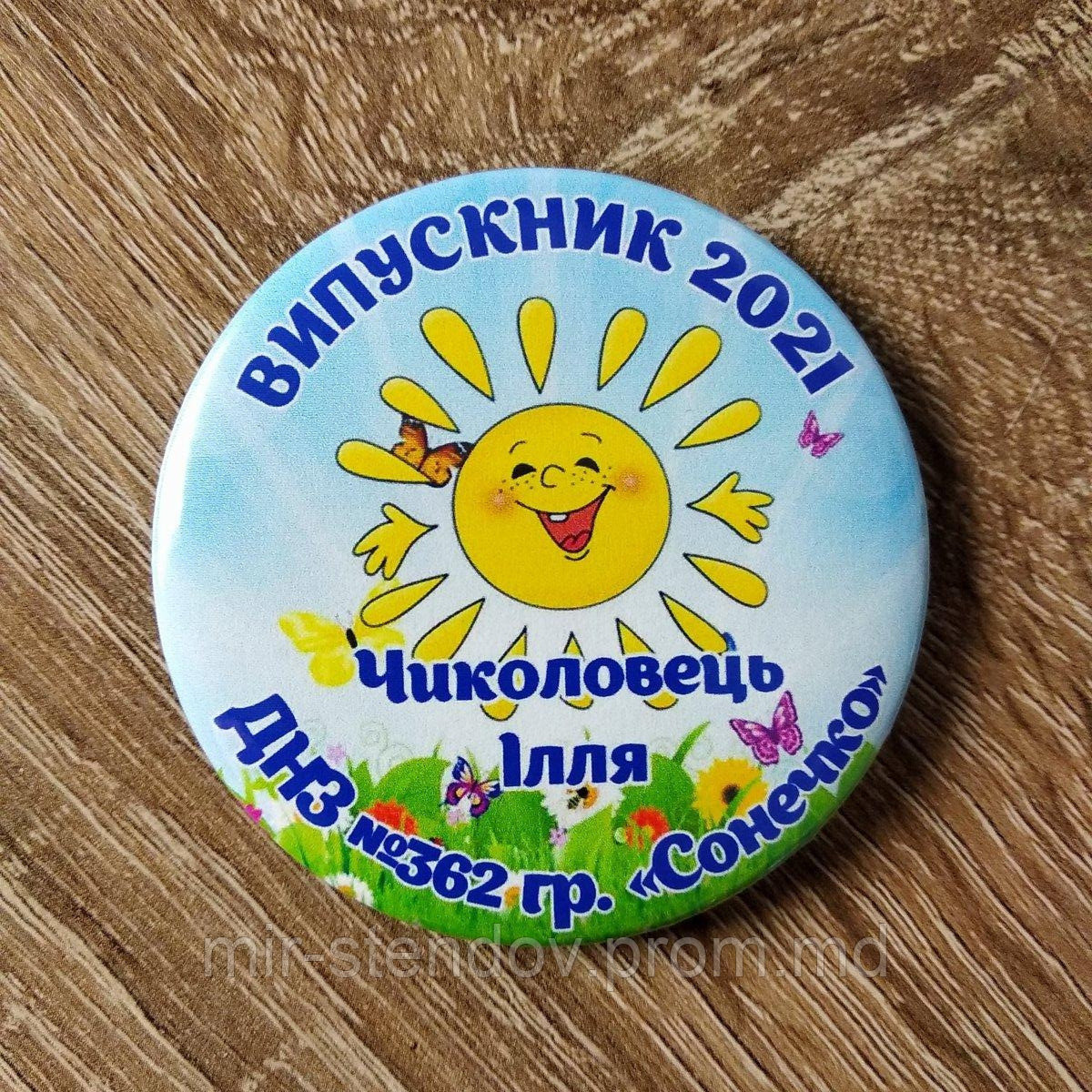 Именной значок Выпускник группы д/с "Солнышко", фото 1