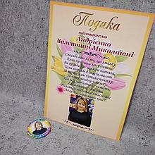 Благодарность и значок с фото педагога