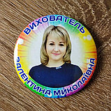 Благодарность и значок с фото педагога, фото 3