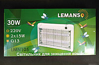Светильник Lemans 30W для уничтожения насекомых LMN105