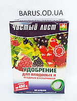 Удобрение для плодовых и ягодных кустарников Чистый Лист 300 грамм