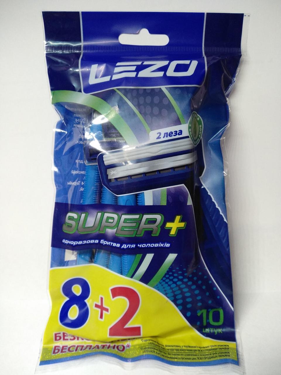 Станки для бритья LEZO Super+ мужские 10 штук - фото 1 - id-p10475016