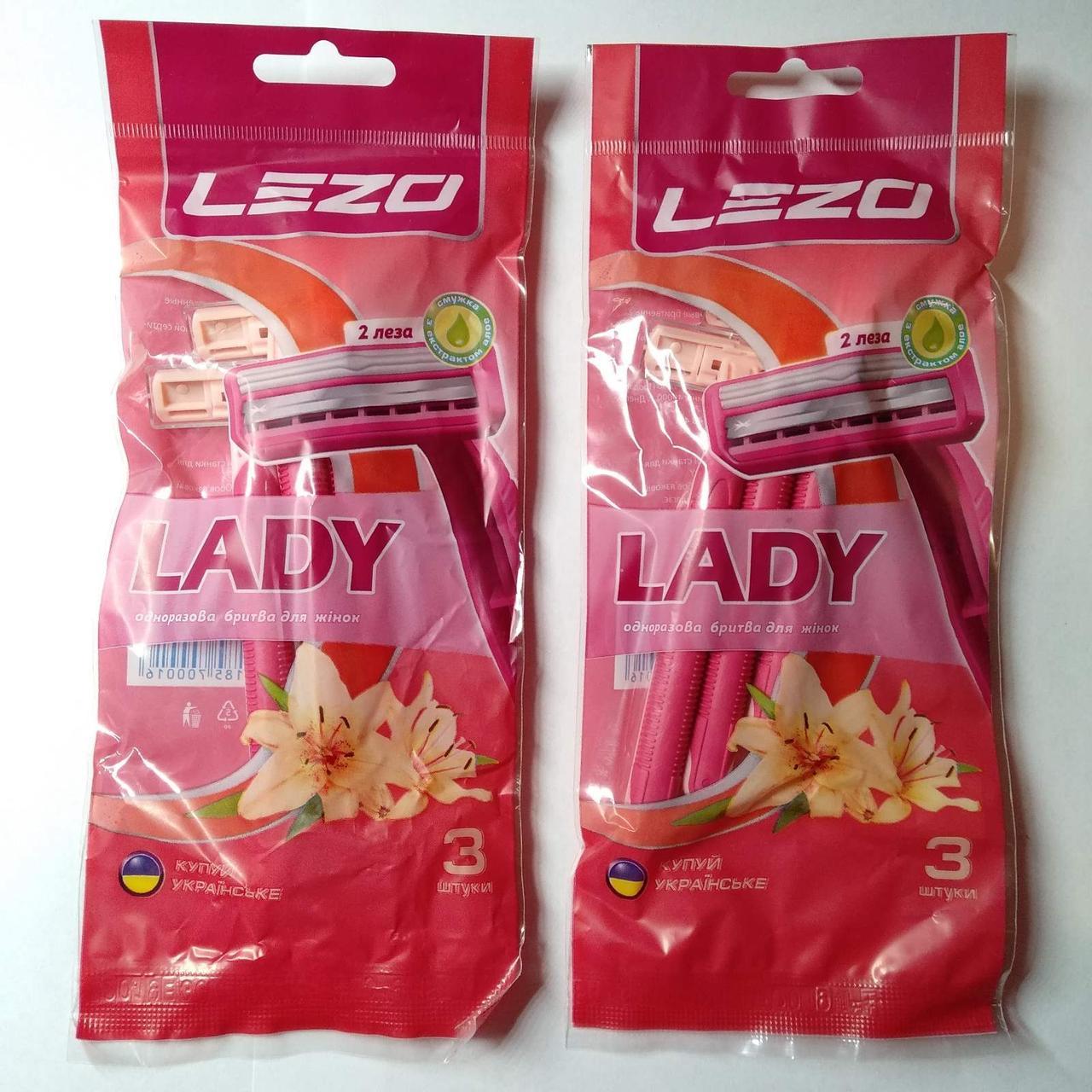 Станки для бритья LEZO женские 2 лезвия 3 штуки - фото 1 - id-p10475017