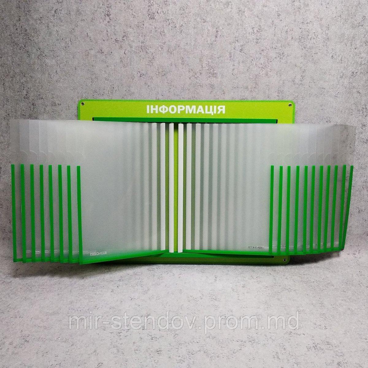 Стенд-книжка "Информация" на 20 карманов (Зелёный фон), фото 1