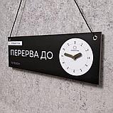 Табличка "Перерыв до" с вращающимися стрелками и Вашим логотипом, фото 2