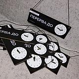 Табличка "Перерыв до" с вращающимися стрелками и Вашим логотипом, фото 4