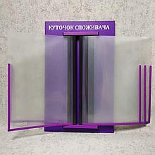 Стенд-книжка 5 карманов. Уголок потребителя (В ассортименте)