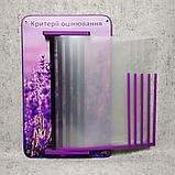 Стенд-книжка  на 5 карманов "Критерии оценивания" (Лаванда), фото 6