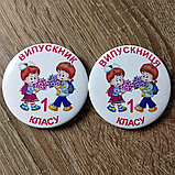 Значок "Выпускник (ца) начальной школы", "1 класса", фото 4