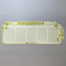 Информационный стенд  "Оливковый"