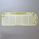 Информационный стенд  "Оливковый", фото 2