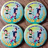 Значки Дружная семья, фото 2