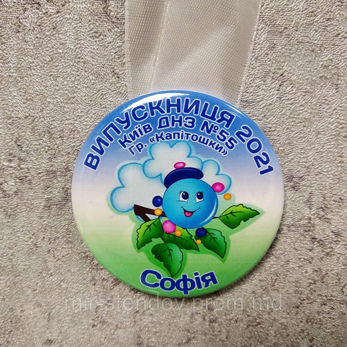 Именная медаль випускника детского сада  "Капитошка" (белая лента), фото 1
