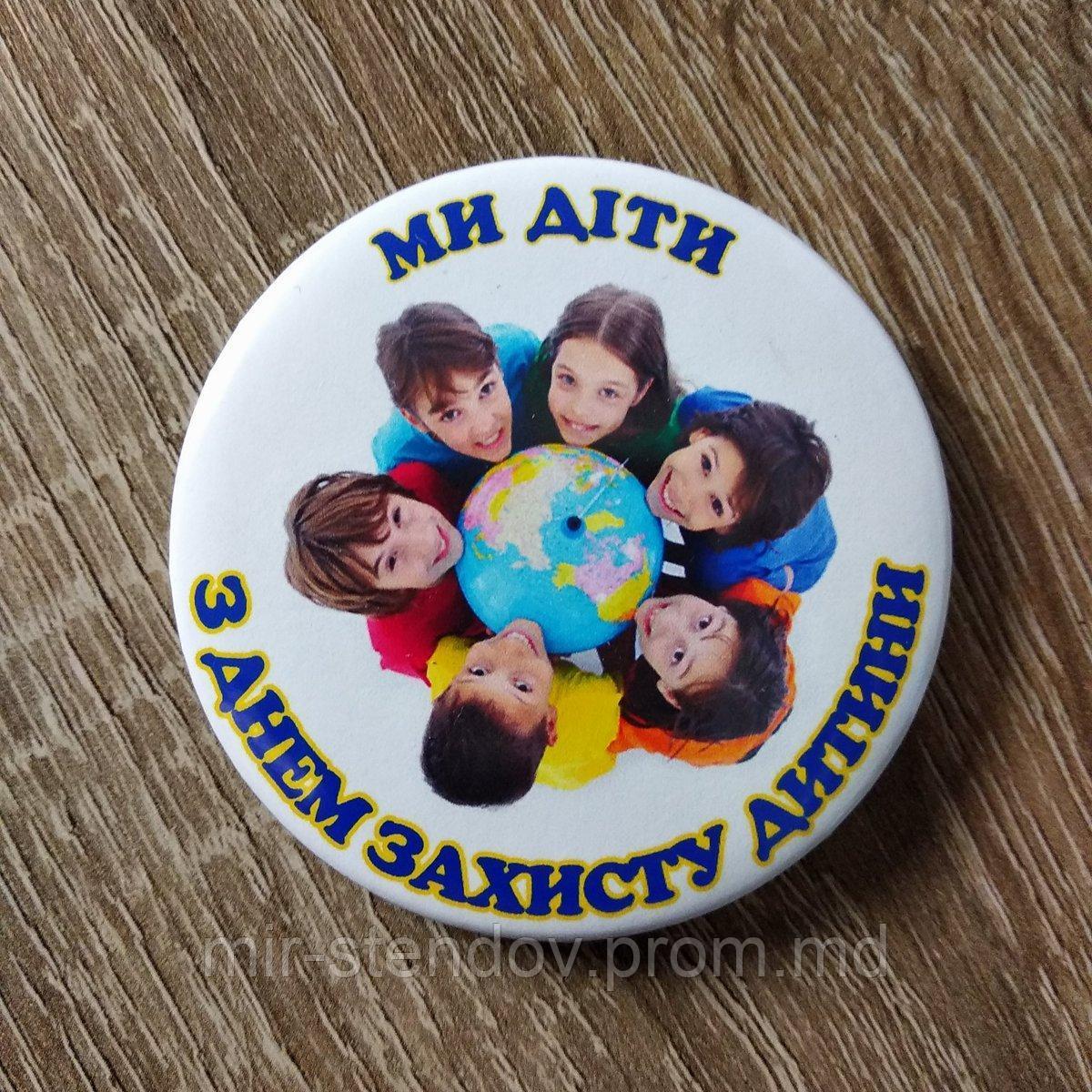 Значок Мы дети - день защиты детей, фото 1