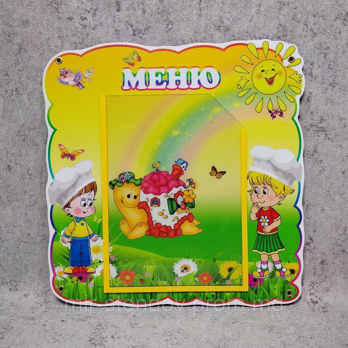 Меню для детского сада "Улитка", фото 1