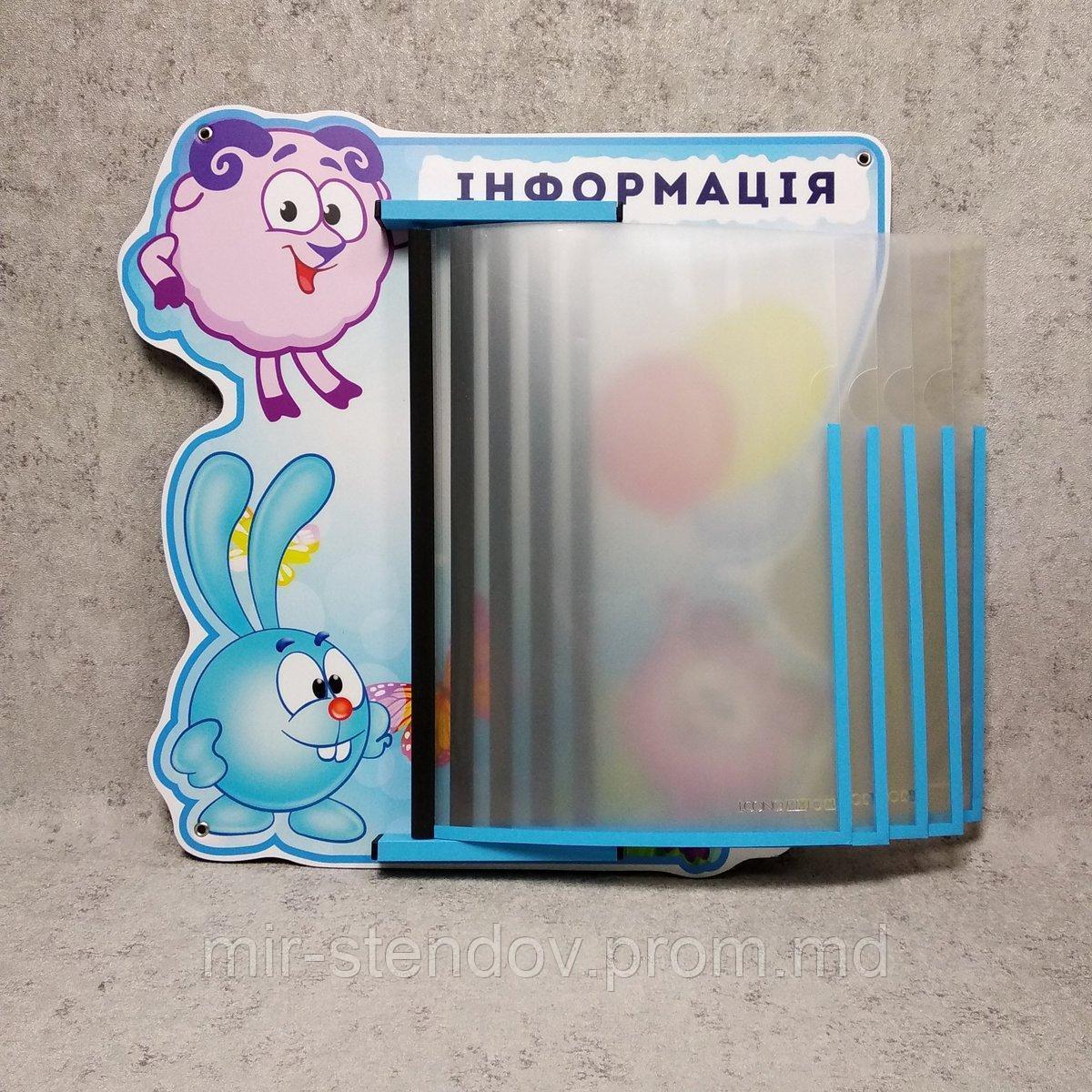Стенд-книжка Смешарики (400х400 мм), фото 1