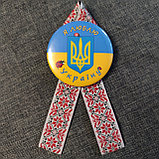 Значок Я любю Украину! И лента-вышиванка, фото 5