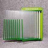 Стенд-книжка "Информация" на 10 карманов, фото 7