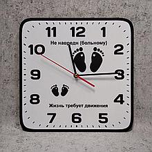 Часы настенные для медиков "Не навреди больному"