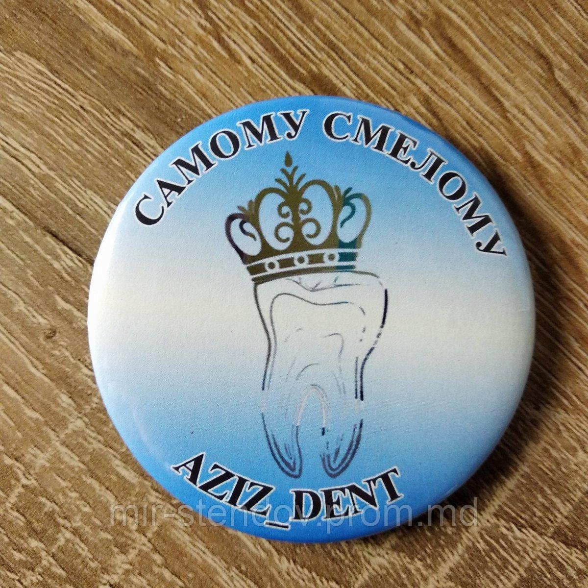 Поощрительные разноцветные значки за поход к стоматологу (ассорти), фото 1