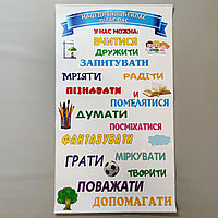 Наклейка-визитка школьного класса "У нас можно"