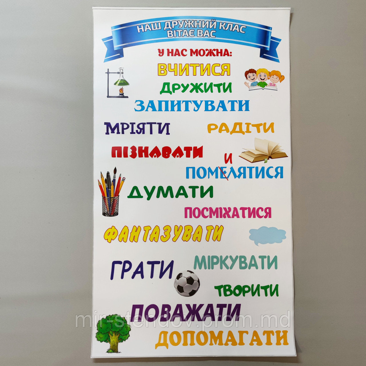 Наклейка-визитка школьного класса "У нас можно" - фото 1 - id-p10475278