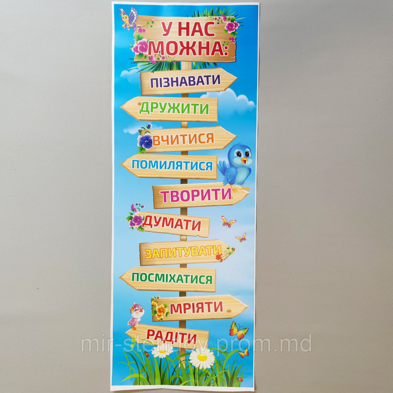 Наклейка-визитка школьного класса или группы д/с "У нас можно", фото 1