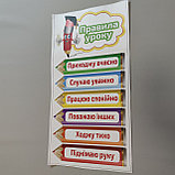 Наклейка "Правила урока", фото 2