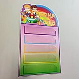 Пластиковый стенд "Стена слов". (НУШ), фото 2