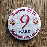 Значки для выпускников школы, 9-го класса или годовщину выпуска, фото 6