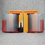Информационная стенд книжка на 5 карманов "Англия", фото 4