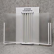 Уголок потребителя на 5 карманов