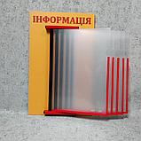 Стенд-книжка Информация. (Оранжевая), фото 2