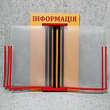 Стенд-книжка Информация. (Оранжевая), фото 3