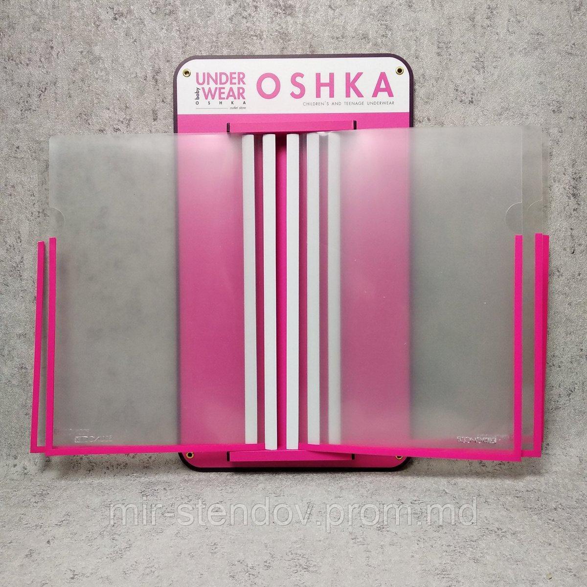 Стенд-книжка с Вашим логотипом (Розовый фон), фото 1