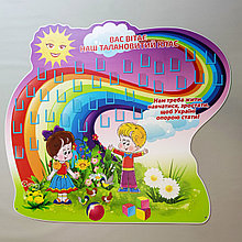 Пластиковый стенд-визитка для класса начальной школы