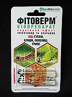 Защита растений от вредителей Фитоверм 2 ампулы