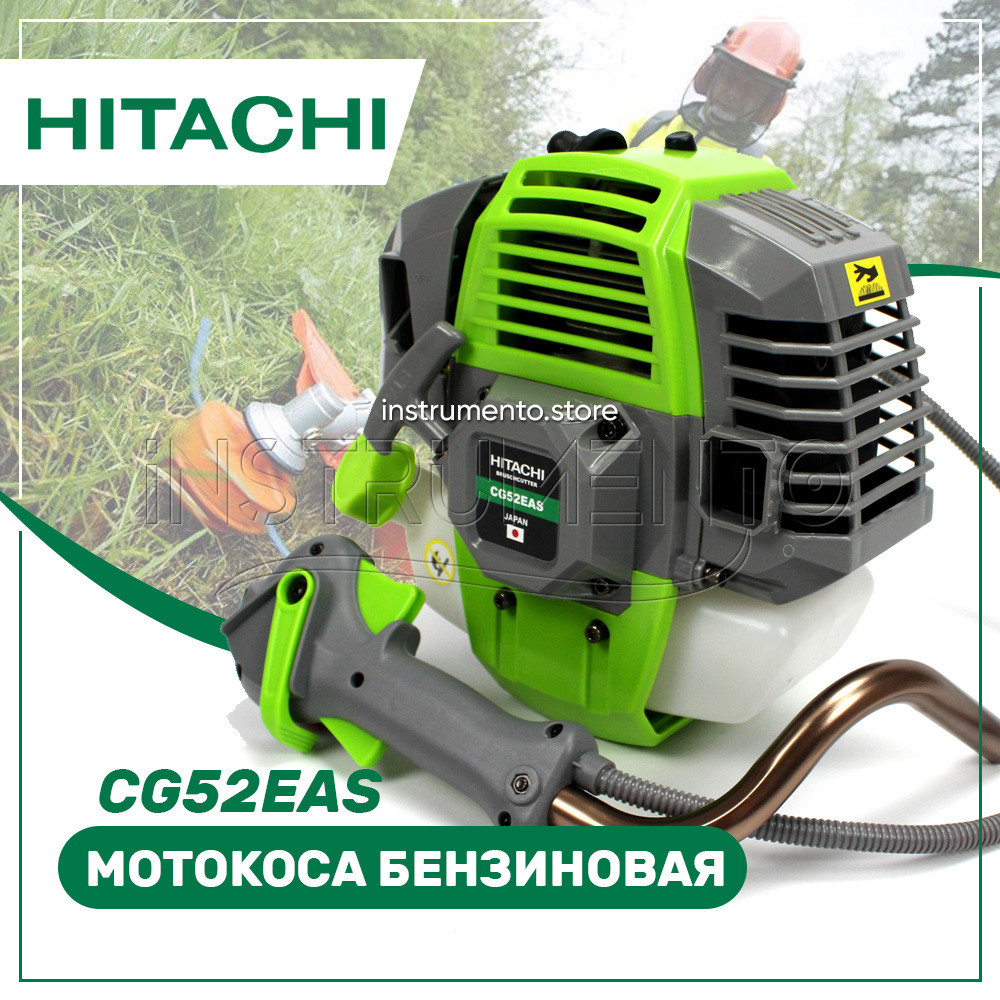 Мотокоса Hitachi CG52EAS (2.7 кВт, 2х тактный) Комплектация "Platinum". Бензокоса Хитачи, кусторез, триммер - фото 1 - id-p10475532