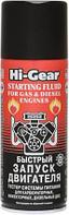 Hi-Gear Start-Up 286 мл (HG3319)