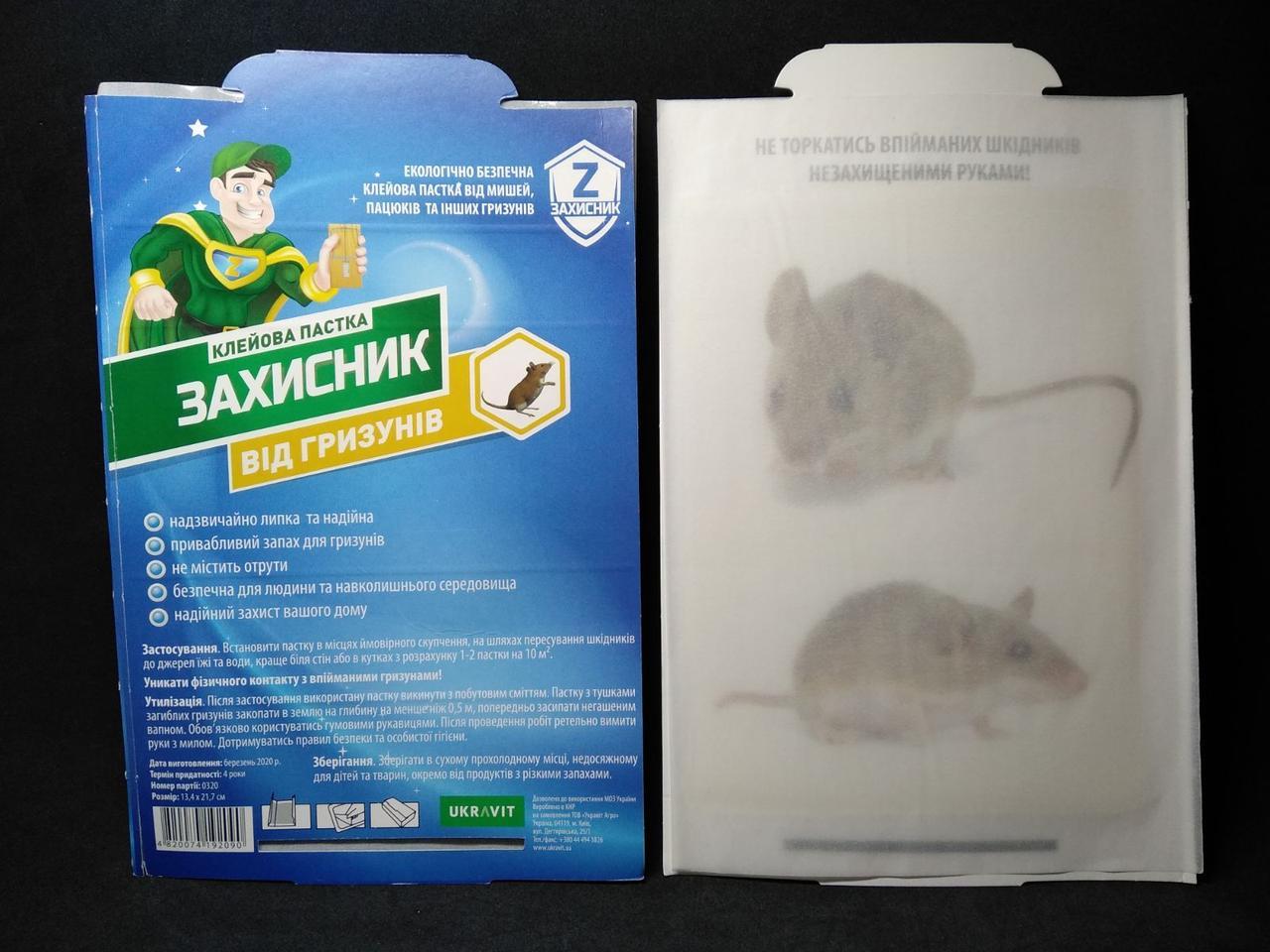 Клеевая ловушка от мышей и крыс Захисник Укравит - фото 1 - id-p10477094