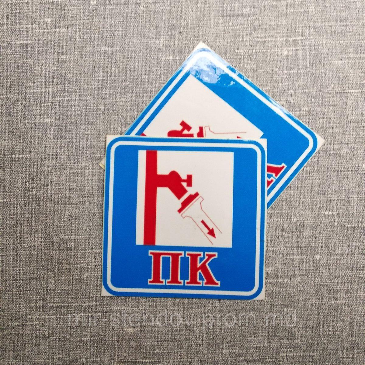 Пожарный кран наклейка, фото 1