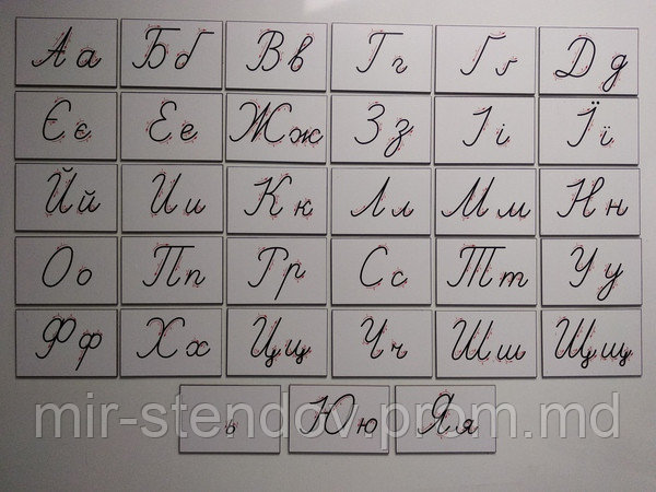 Буквы прописные. Магнитные карточки набор 12х8 см - фото 1 - id-p9521511