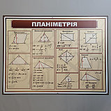 Комплект стендов для кабинета математики, фото 2